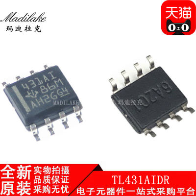 全新原装 TL431AIDR SOP8 电压准基芯片 丝印431AI