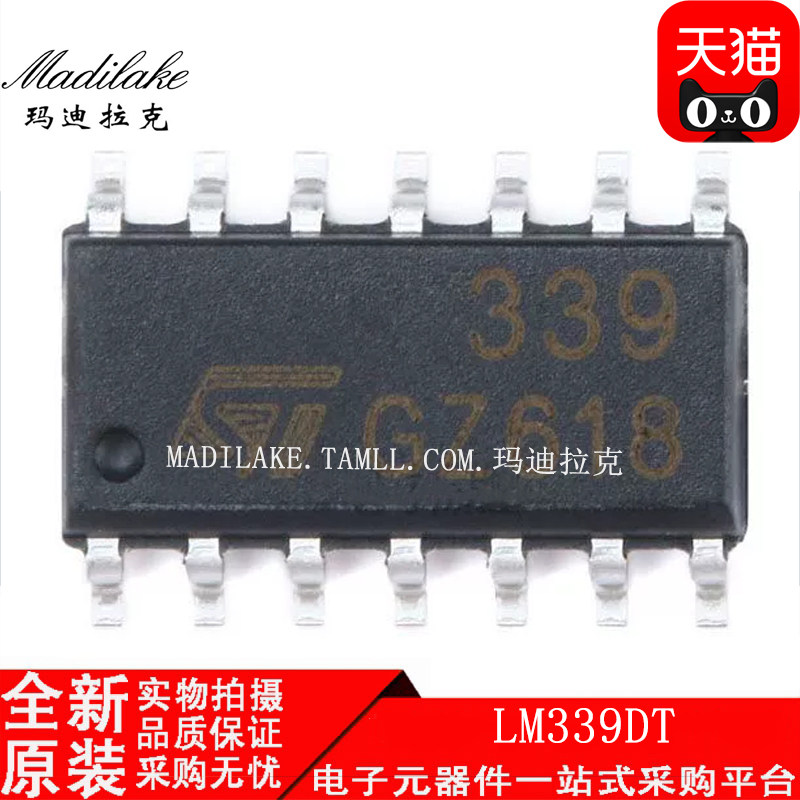 全新原装 LM339DT 贴片SOP14 电压比较器IC 丝印339 进口正品现货