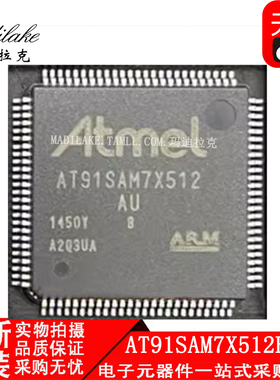 全新原装 AT91SAM7X512B-AU 贴片LQFP100 微控制器IC 正品现货