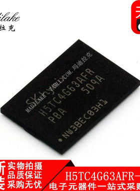 全新原装 H5TC4G63AFR-PBA BGA96 存储器IC 丝印H5TC4G63AFR-PBA