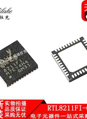 全新原装 RTL8211FI-CG 贴片QFN40 精密收发器IC 丝印8211FI 正品