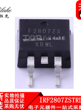 全新原装 IRF2807ZSTRLPBF 贴片TO263 功率场效应管 丝印F2807ZS