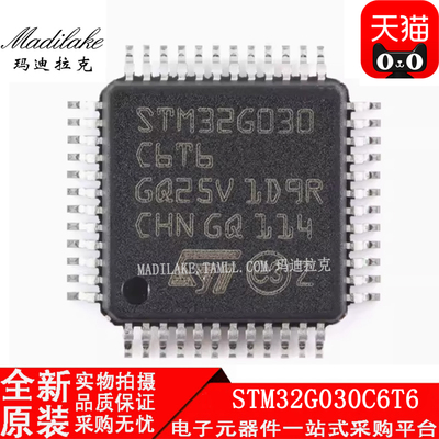 全新原装STM32G030C6T6 贴片LQFP48微控制器IC 丝印STM32G030C6T6