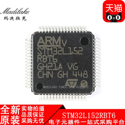 全新原装STM32L152RBT6 贴片LQFP64 微控制器IC丝印STM32L152RBT6