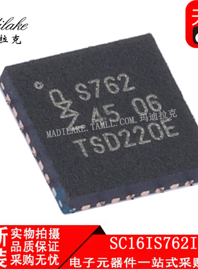全新原装 SC16IS762IBS 贴片QFN32 双UART接口IC 丝印S760 正品