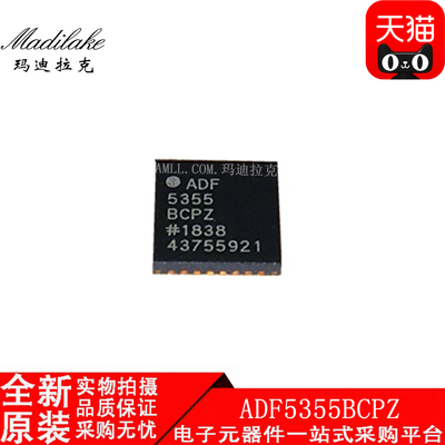 全新原装 ADF5355BCPZ 贴片QFN32 频率合成器IC 丝印ADF5355BCPZ