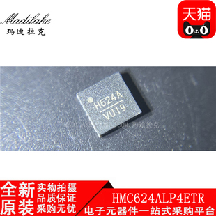 全新原装 HMC624ALP4ETR 贴片QFN16 电压可变衰减器 丝印H624A