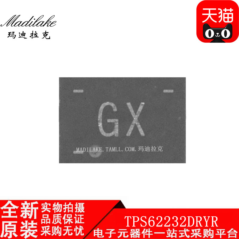 全新原装 TPS62232DRYR 贴片SON6 降压开关稳压器IC 丝印GX 现货
