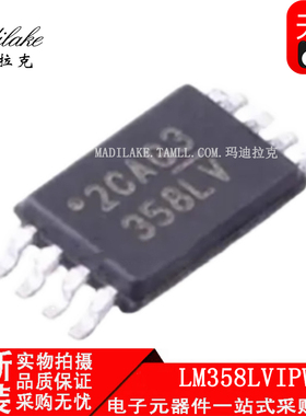 全新原装 LM358LVIPWR 贴片TSSOP8 运算放大器IC 丝印358LV 正品