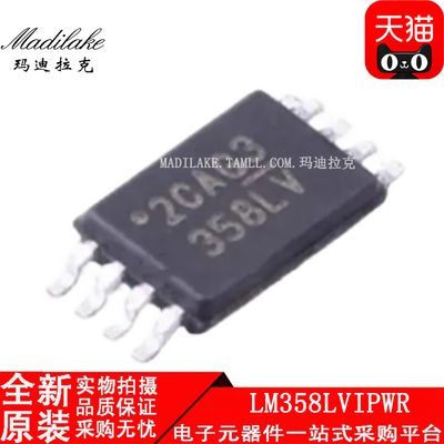 全新原装 LM358LVIPWR 贴片TSSOP8 运算放大器IC 丝印358LV 正品
