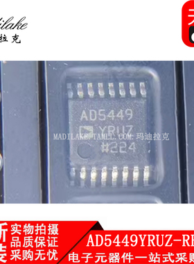 全新原装AD5449YRUZ-REEL7 TSSOP16 数模转换器IC 丝印AD5449YRUZ