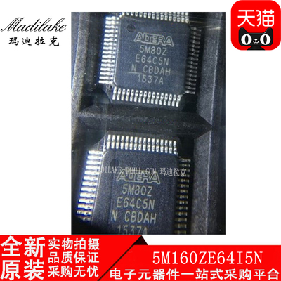 全新原装 5M160ZE64I5N TQFP64 可编程逻辑器 丝印5M160ZE64I5