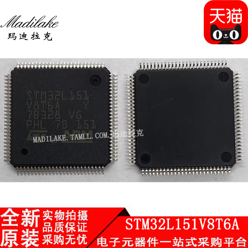 全新原装 STM32L151V8T6A LQFP100 微控制器IC丝印STM32L151V8T6A
