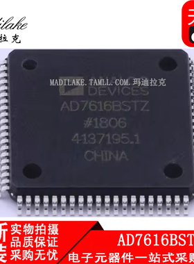 全新原装 AD7616BSTZ 贴片LQFP80 模数转化器IC 丝印AD7616BSTZ
