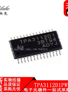 全新原装 TPA3112D1PWPR TSSOP28 放大器IC 丝印TPA3112D1