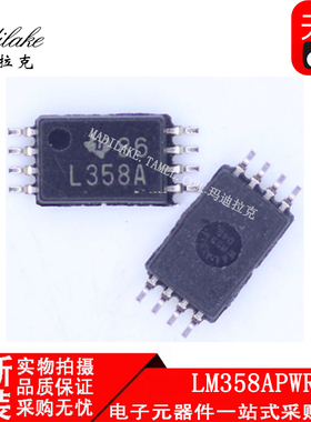 全新原装 LM358APWR 贴片TSSOP8 运算放大器IC 丝印L358A 现货