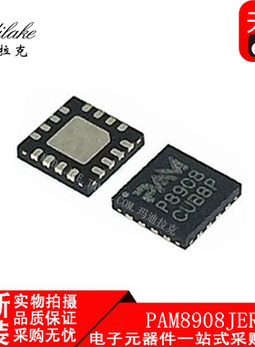 全新原装 PAM8908JER 贴片QFN16 音频放大器IC 丝印P8908 现货