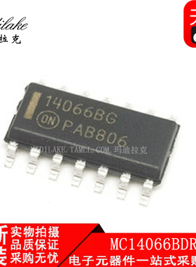 全新原装 MC14066BDR2G 贴片SOP14 模拟开关IC 丝印14066BG 现货