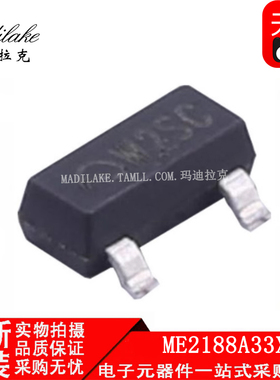 全新原装 ME2188A33XG 贴片SOT23 DC-DC电源IC 丝印W2SC 正品现货