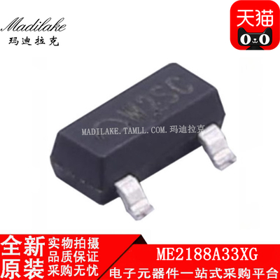 全新原装 ME2188A33XG 贴片SOT23 DC-DC电源IC 丝印W2SC 正品现货