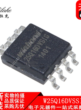 全新原装 W25Q16DVSSIG 贴片SOP8 存储器IC 丝印25Q16DVSIG 现货