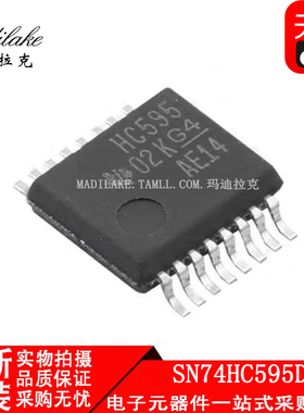 全新原装 SN74HC595DBR 贴片SSOP16 移位寄存器IC 丝印HC595 正品