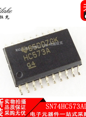 全新原装 SN74HC573ADWR 贴片SOP20 总线驱动器IC 丝印HC573A现货