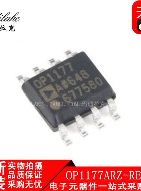 全新原装 OP1177ARZ-REEL7 贴片SOP8 运算放大器IC 丝印OP1177A