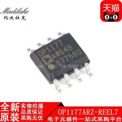 全新原装 OP1177ARZ-REEL7 贴片SOP8 运算放大器IC 丝印OP1177A