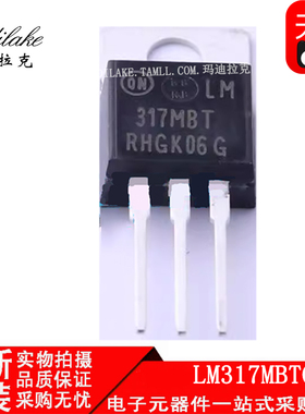 全新原装 LM317MBTG 直插TO220 线性稳压器IC 丝印LM317MBT 正品