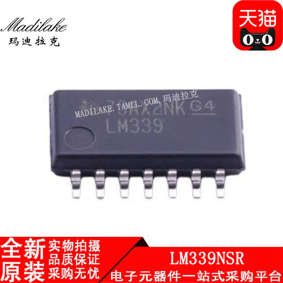 全新原装 LM339NSR 贴片SOP14 电压比较器IC 丝印LM339 正品现货