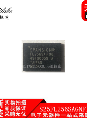 全新原装S25FL256SAGNFI001 贴片WSON8 存储器IC 丝印FL256SAIF00