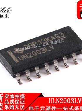 全新原装 ULN2003LVDR 贴片SOP16 达林顿晶体管 丝印UN2003LV