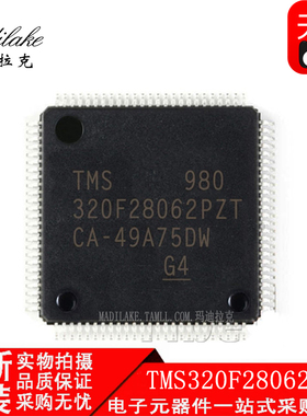全新原装TMS320F28062PZT LQPF100 微控制器 丝印TMS320F28062PZT