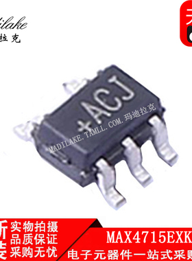 全新原装 MAX4715EXK+T 贴片SO70-5 模拟开关IC 丝印ACJ 正品现货