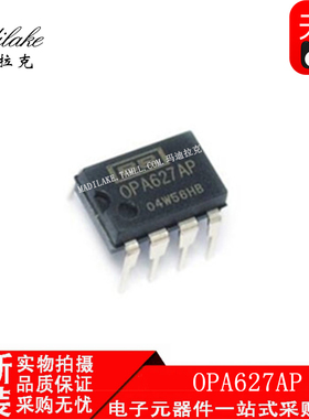 全新原装 OPA627AP 直插DIP8 高速运算放大器IC 丝印627AP 现货