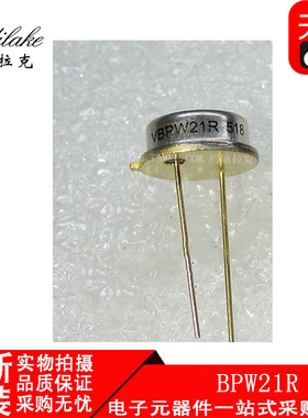 全新原装 BPW21R 直插DIP2 光电二极管传感器IC 丝印VBPW21R 现货