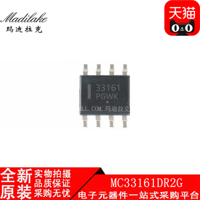 全新原装 MC33161DR2G 贴片SOP8 电压监控器IC 丝印33161 现货