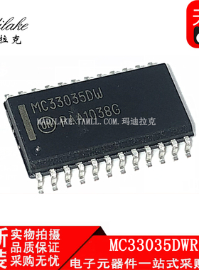 全新原装 MC33035DWR2G 贴片SOP24 电机驱动器IC 丝印MC33035DW