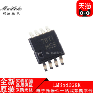 全新原装 LM358DGKR 贴片MSOP8 运算放大器IC 丝印M5S 现货供应