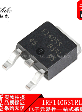 全新原装 IRF1405STRLPBF 贴片TO263 MOS场效应管 丝印F1405S