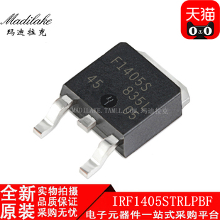 全新原装 IRF1405STRLPBF 贴片TO263 MOS场效应管 丝印F1405S