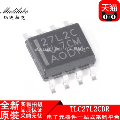 全新原装 TLC27L2CDR 贴片SOP8 精密放大器IC 丝印27L2C 正品现货