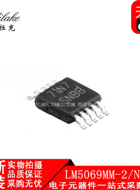全新原装 LM5069MM-2/NOPB VSSOP10 热交换电压控制器 丝印SNBB
