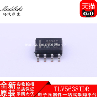 全新原装 TLV5638IDR 贴片SOP8 数模转换器IC 丝印5638I 现货供应