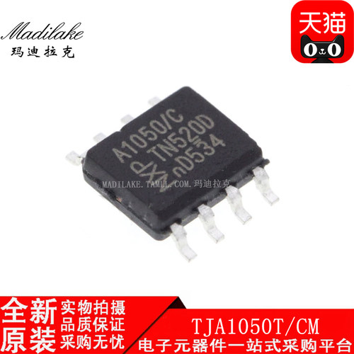 全新原装 TJA1050T/CM 贴片SOP8 高速CAN收发器 丝印A1050/C