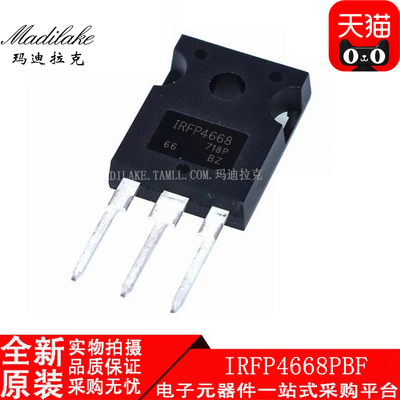 全新原装 IRFP4668PBF TO247 场效应管 丝印IRFP4668 现货供应