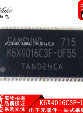 全新原装 K6X4016C3F-UF55 贴片TSOP44 闪存内存芯片 存储器IC