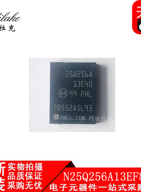 全新原装N25Q256A13EF840F 贴片VDFN8 存储器IC 丝印25Q256A13E40