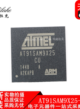 全新原装 AT91SAM9X25-CU BGA217 微控制器 丝印AT91SAM9X25-CU